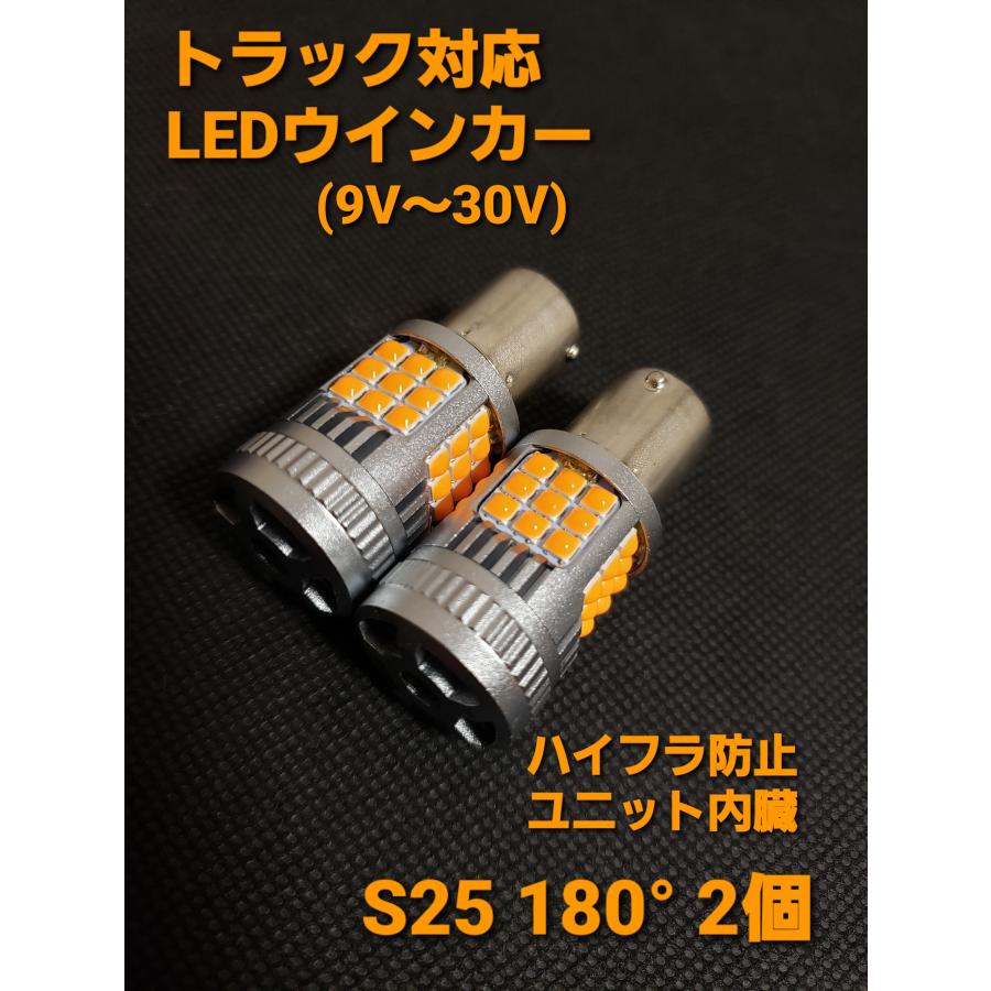 S25 アンバー 抵抗内蔵 LEDバルブ 2球4400ml S25 LED 抵抗内臓 ウィンカー球 バルブ 12V 24V バイク 車 トラック