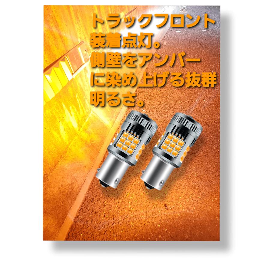 S25 アンバー 抵抗内蔵 LEDバルブ 2球4400ml S25 LED 抵抗内臓 ウィンカー球 バルブ 12V 24V バイク 車 トラック