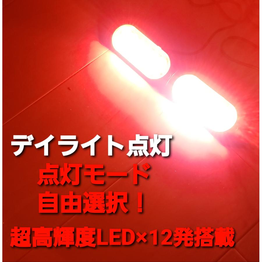 スーパーブライト 超爆眩 LED ストロボライト ストロボフラッシュ デイライト12LED搭載 点滅 緊急 警告灯 汎用車用 12V 24V 車 バイク トラック｜spb｜18