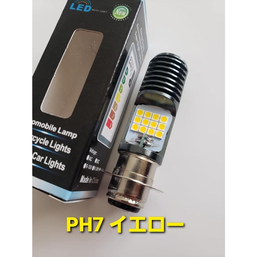 バイク 原付 PH7 LED バルブ ヘッドライト 直流 交流 兼用 12V P15D Hi