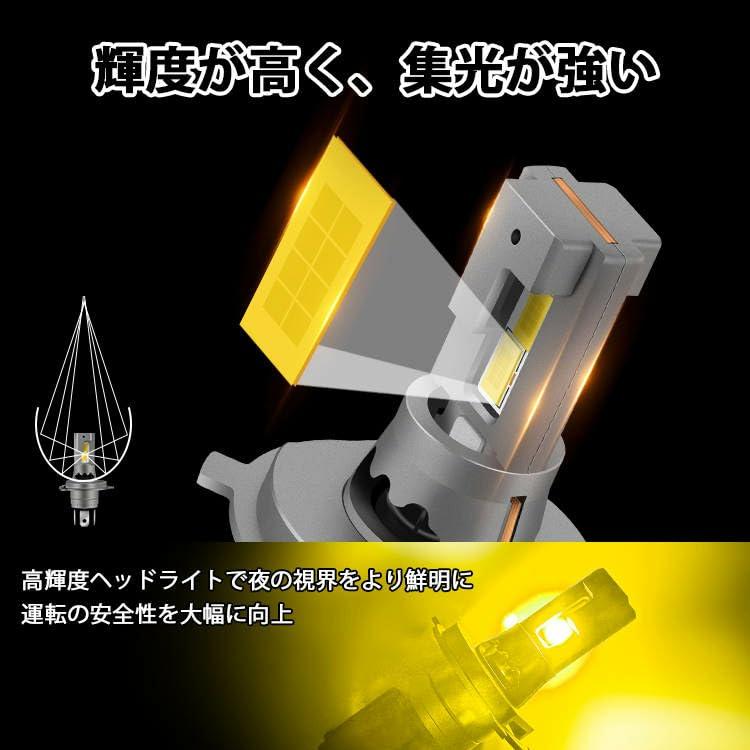 スーパーブライト H4 LED ヘッドライト 明るく濃い イエロー 車 バイク
