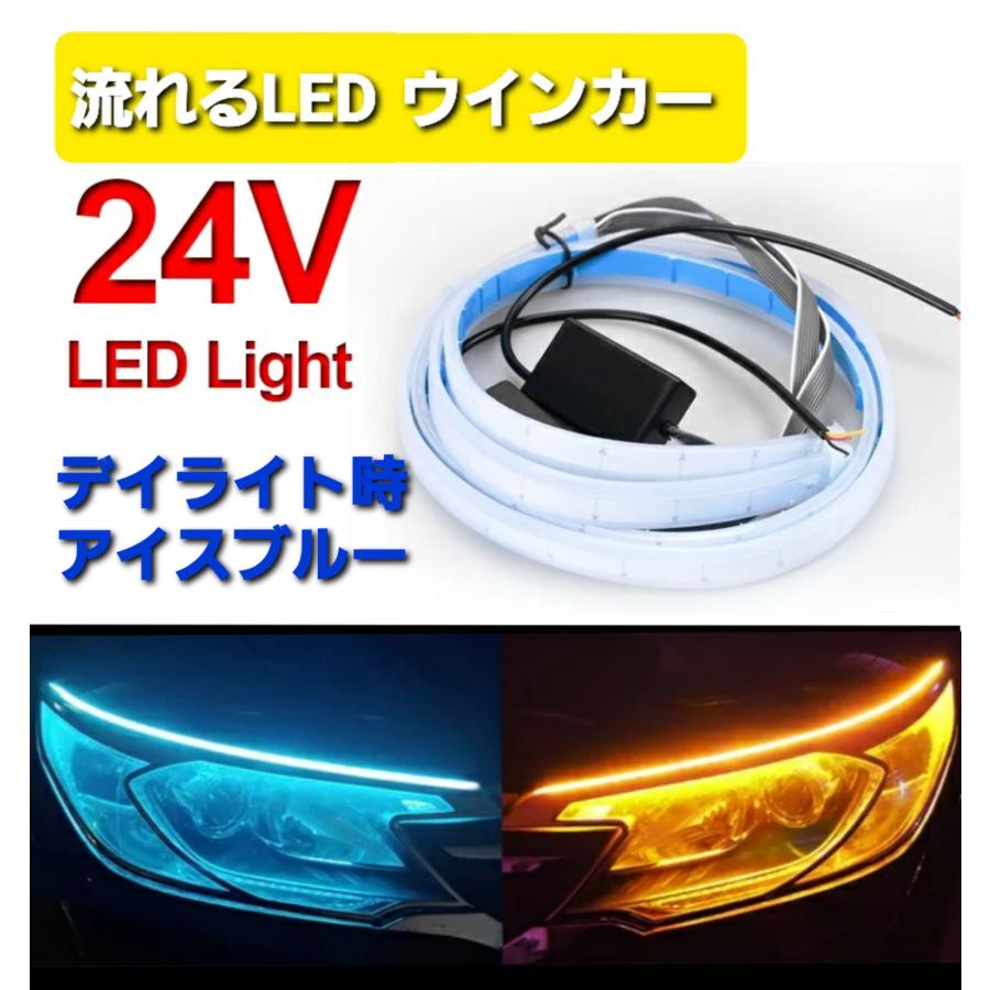 24V 流れるウィンカー LED トラック シーケンシャル ウインカー デイ