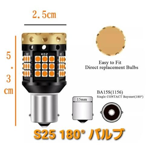 トラック対応 S25 180° 150° シングル 平行ピン 抵抗内臓 アンバー LED