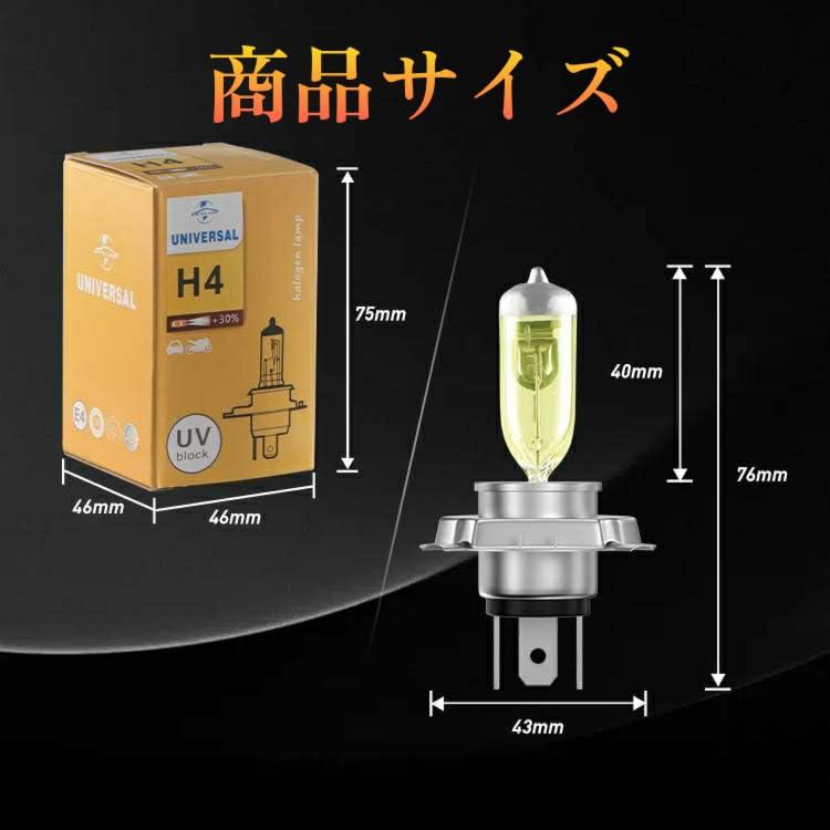 スーパーブライト H4 12V 車用 バイク用 ハロゲンバルブ ハロゲン