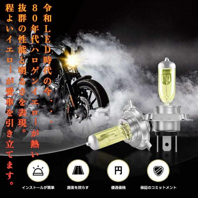 スーパーブライト H4 12V 車用 バイク用 ハロゲンバルブ ハロゲン