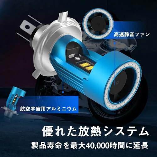 スーパーブライト H4 LED バイク ヘッドライト ホワイト ブルー