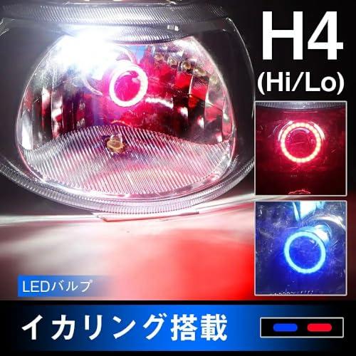 スーパーブライト H4 LED バイク ヘッドライト ホワイト レッド