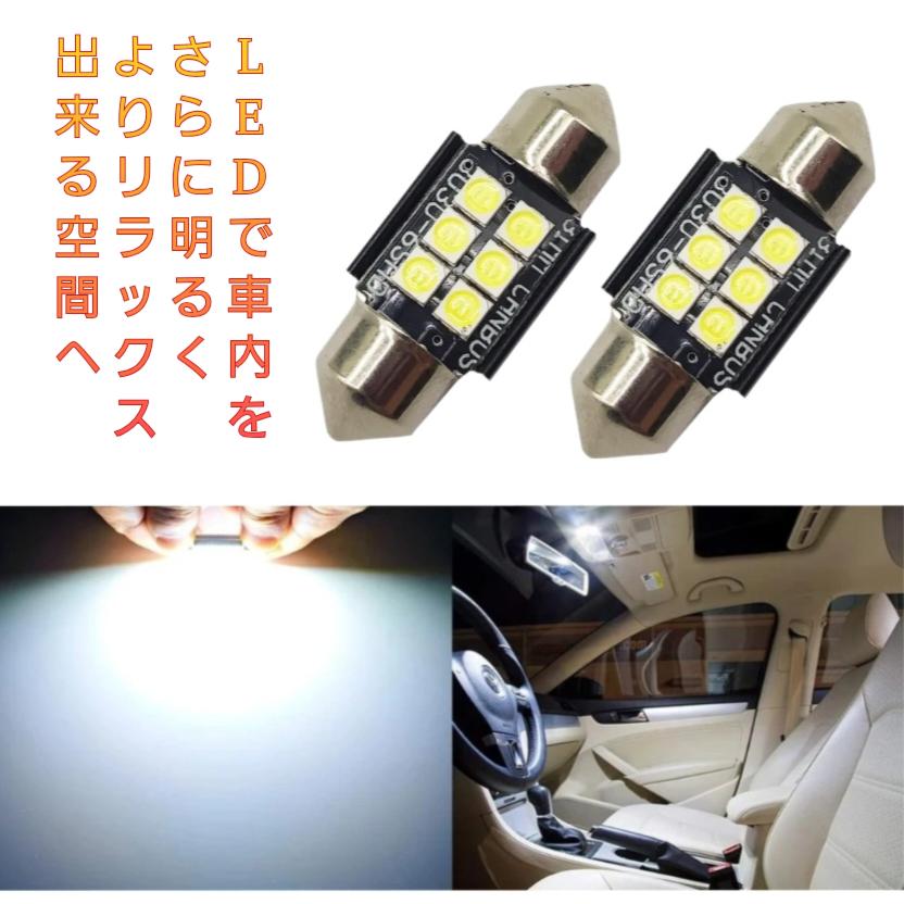 スーパーブライト トラック対応 12V 24V LED ルームランプ バルブ
