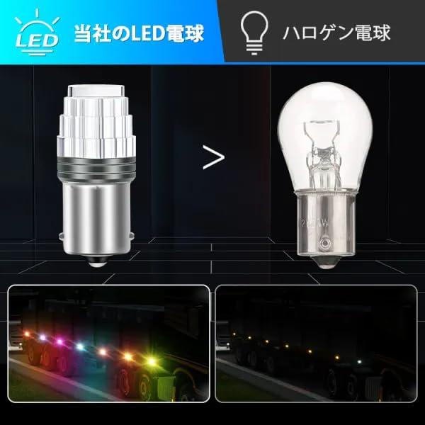 スーパーブライト RGB 七色発光 24V S25 LED マーカー ストロボライト 