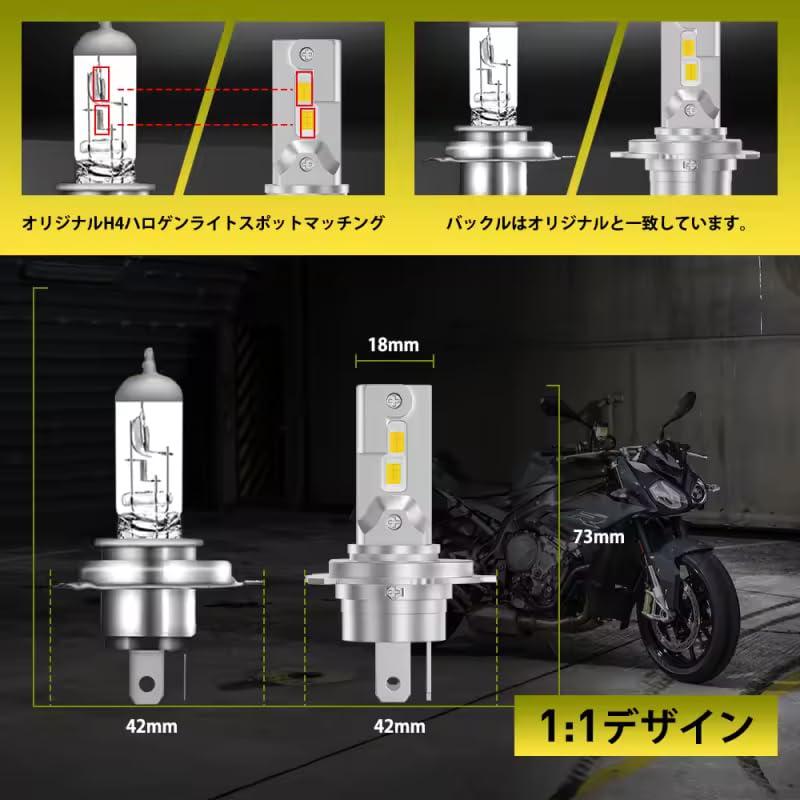 スーパーブライト H4 LED ヘッドライト バイク 黄色 イエロー 12V