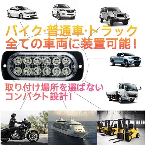 レーザーストロボライト クリア ホワイト光 12V ２個セット 新品未使用 レア 超爆光 LED ストロボライト デイライト ストロボ ストロボフラッシュ