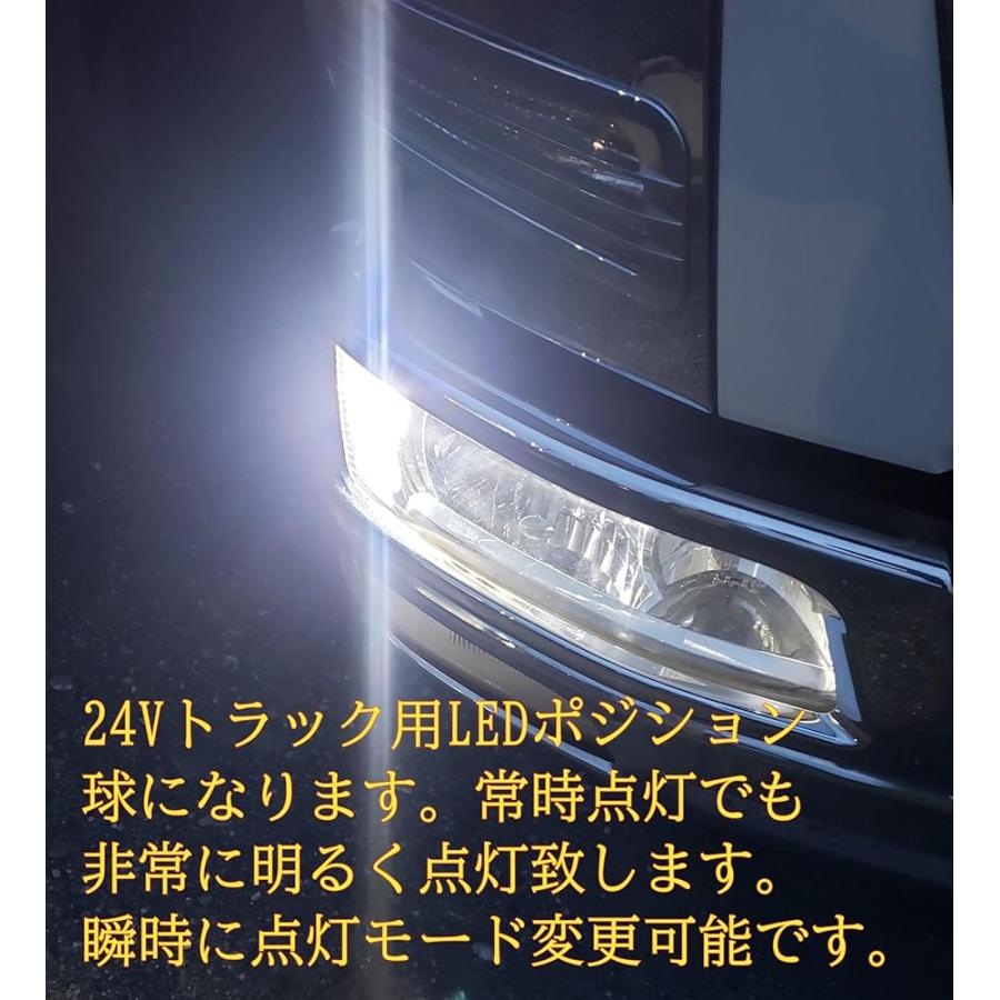 スーパーブライト トラック用 ストロボ 機能搭載 切替可能 24V T10 LED