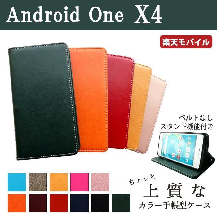 Android One X4 ケース カバー 手帳 手帳型 ちょっと上質なカラーレザー X4ケース X4カバー X4手帳 X4手帳型 アンドロイドワン Androidonex4jyousitut スマホケースのお店 クワショップ 通販 Yahoo ショッピング