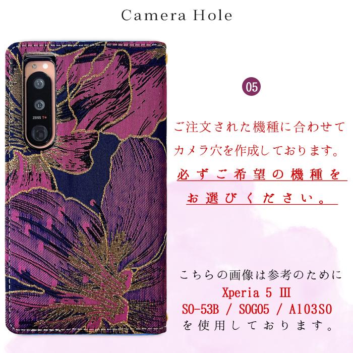 DIGNO V ケース カバー 手帳 手帳型 ジャガードハイビスカス スマホケース スマホカバー ジャガードハイビスカス 京セラ UQモバイル｜spcasekuwashop｜14