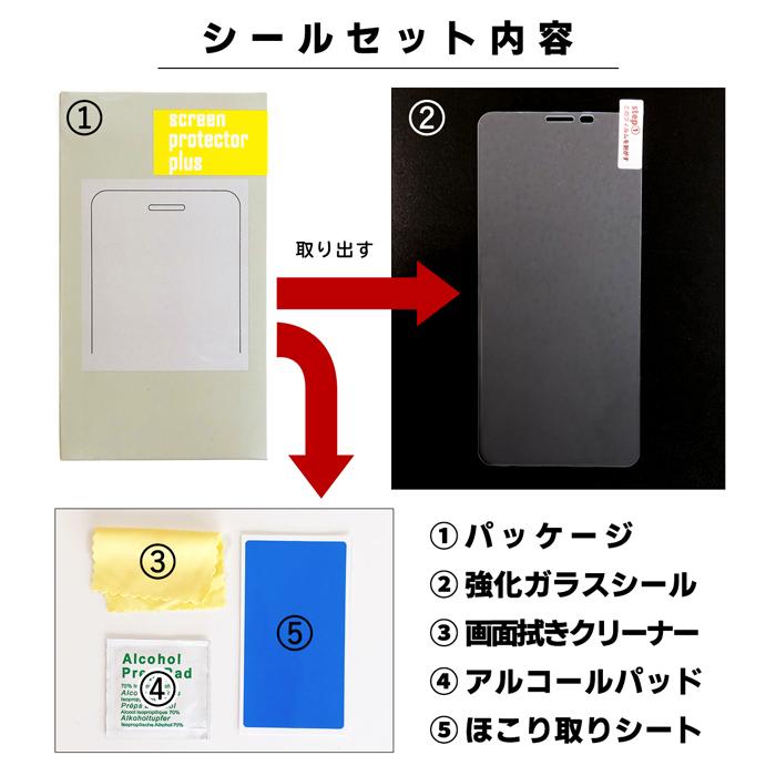 【強化ガラス】 らくらくスマートフォン F-42A /  らくらくスマートフォンme  F-01L ガラスフィルム 保護フィルム ドコモ ガラス 液晶 保護 フィルム シート｜spcasekuwashop｜02