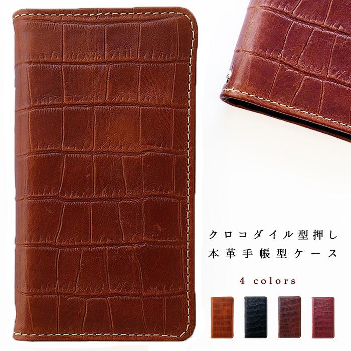 ベージュ クロコダイル型押し本革手帳型ケース 富士通（FUJITSU） らくらくスマートフォン F-42A ケース カバー F42A