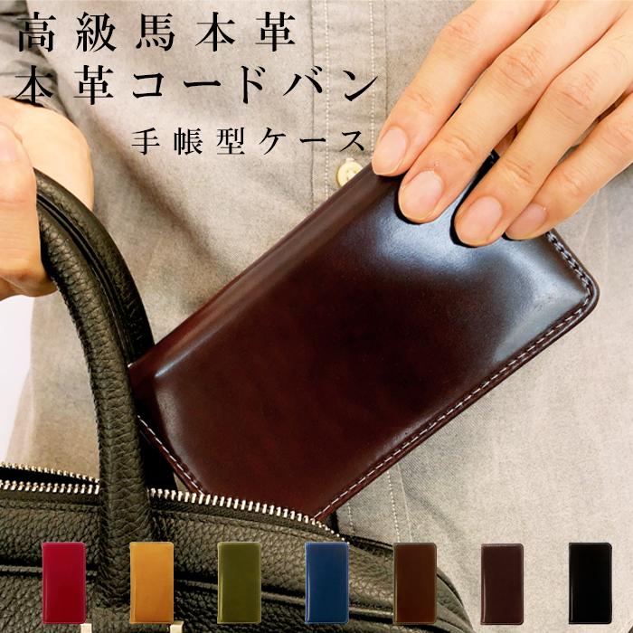 Apple iPhone13Pro ケース カバー 手帳 手帳型 iPhone 13 Pro 馬 本革
