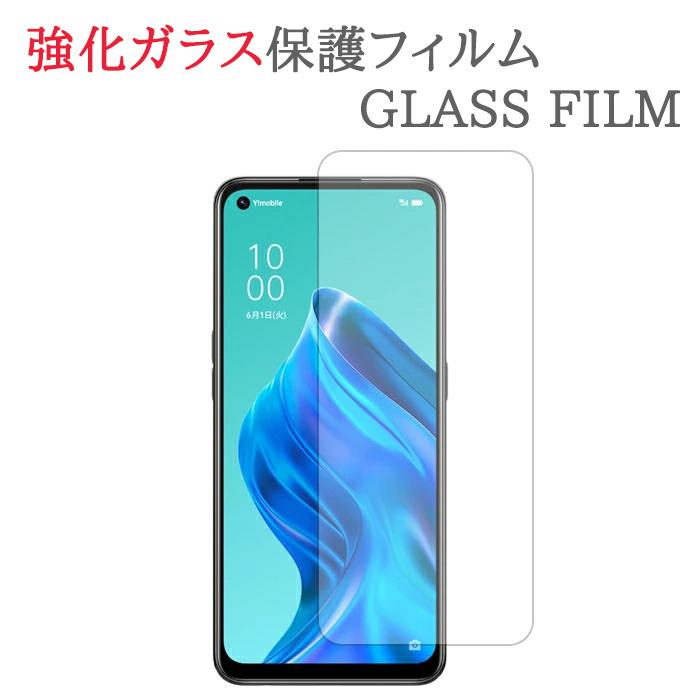 OPPO（オッポ） 【強化ガラス】 OPPO Reno5 A ガラスフィルム 保護