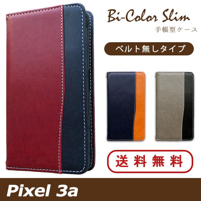 Google Pixel 3a 新品手帳型ケース付 Google Pixel 3 Pixel3a ケース 手帳型 Pixel4a Pixel3 4
