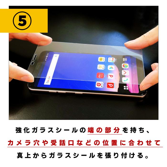 【強化ガラス】 Galaxy A54 5G SC-53D / SCG21 ガラスフィルム 保護フィルム ギャラクシー docomo ドコモ au UQ ガラス 液晶 保護 フィルム シート シール｜spcasekuwashop｜12