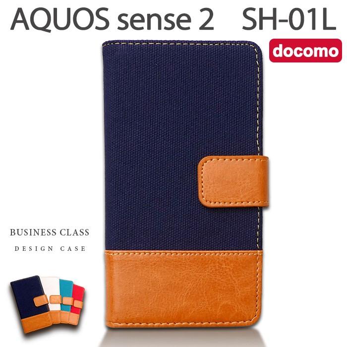 Aquos Sense2 Sh 01l ケース カバー Sh01l 手帳 手帳型 ビジネスクラス Sh01lケース Sh01lカバー Sh01l手帳 Sh01l手帳型 アクオス センス2 Sh01lbusinessclass スマホケースのお店 クワショップ 通販 Yahoo ショッピング