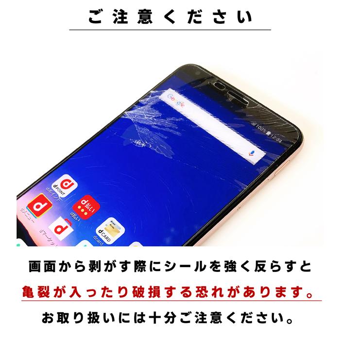 AQUOS 【強化ガラス】 ZETA SH-03G ガラスフィルム 保護フィルム