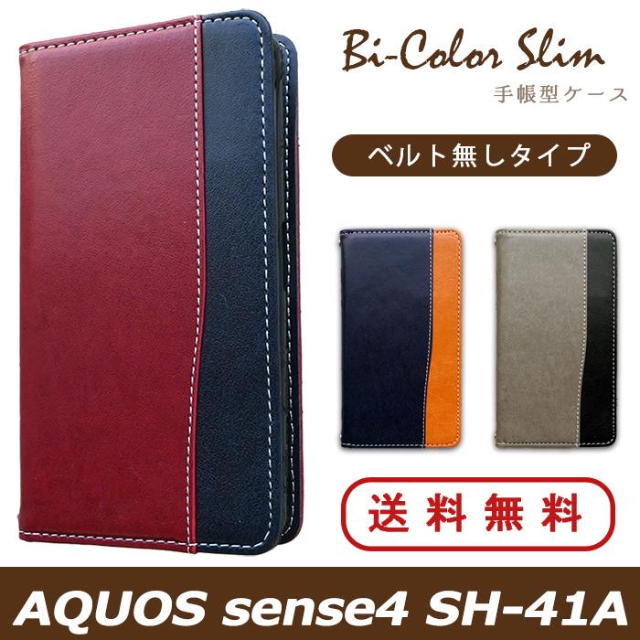 AQUOS sense4　SH-M15 黒（新品手帳型ケース・ガラスフィルム付） AQUOS sense sense4 ケース 手帳型 カバー フィルム aquossense4