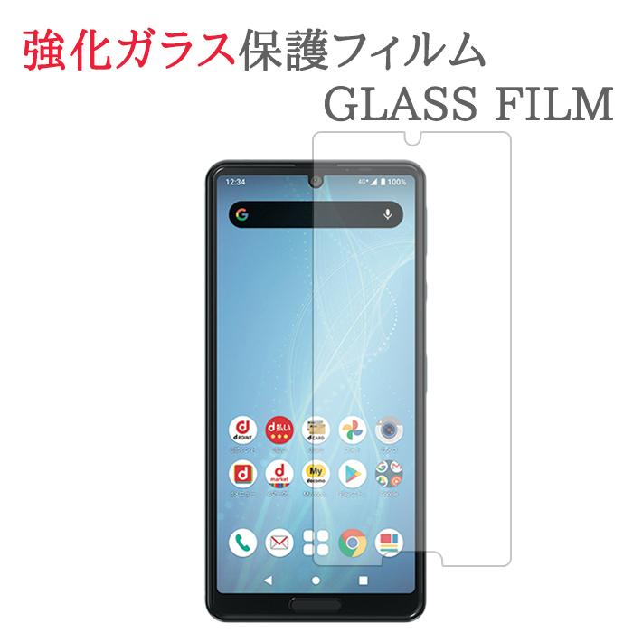 AQUOS 【強化ガラス】 sense4 SH-41A / SH-M15 lite SH-RM15 ガラス