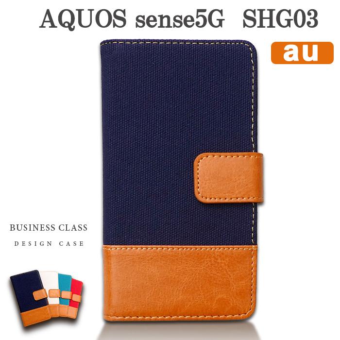 AQUOS sense5G SHG03 ケース カバー 手帳 手帳型 ビジネスクラス 