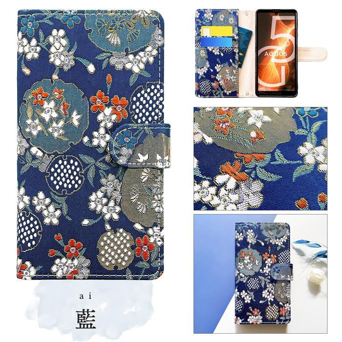 AQUOS sense6s SHG07 ケース カバー 手帳 手帳型 雅 スマホケース