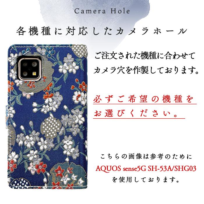 AQUOS sense6s SHG07 ケース カバー 手帳 手帳型 雅 スマホケース