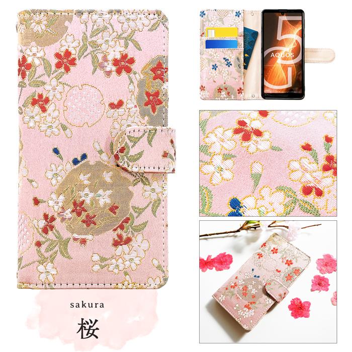AQUOS sense6s SHG07 ケース カバー 手帳 手帳型 雅 スマホケース