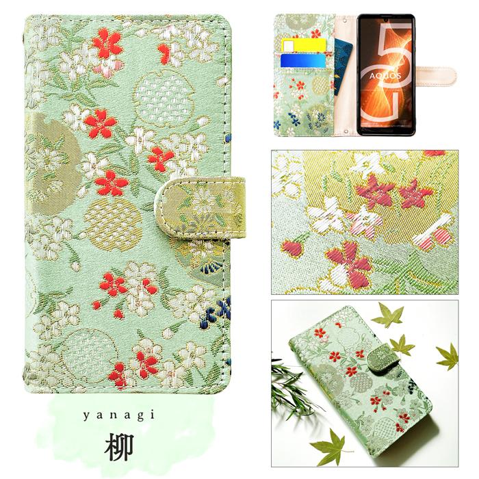 AQUOS sense6s SHG07 ケース カバー 手帳 手帳型 雅 スマホケース