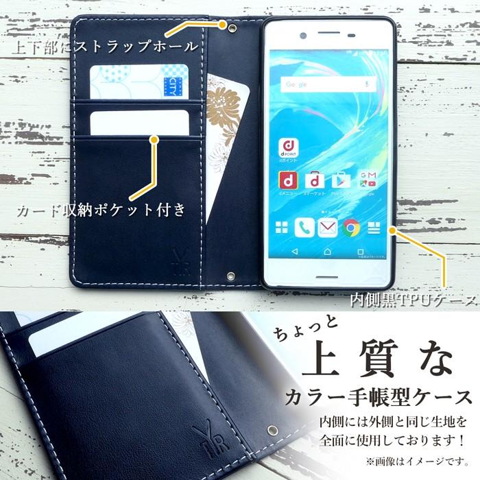 AQUOS sense3lite SH-RM12 ケース カバー 手帳 手帳型 ちょっと上質な
