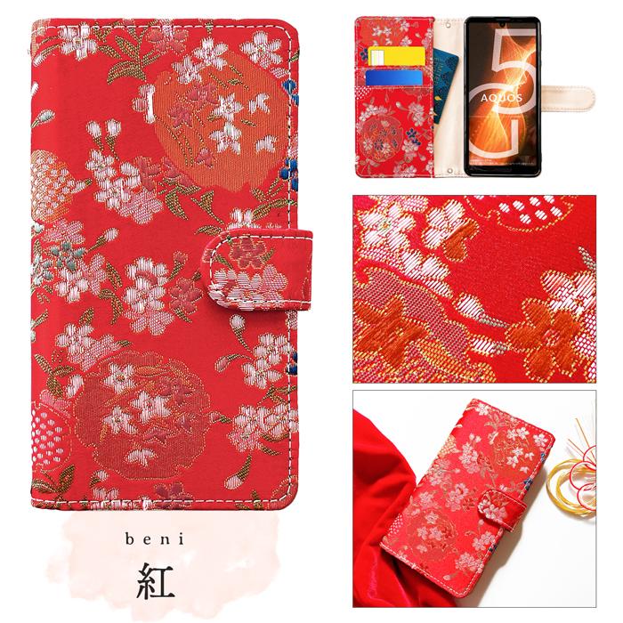 AQUOS sense4 lite SH-RM15 ケース カバー 手帳 手帳型 雅