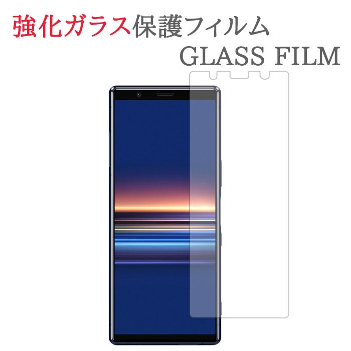 【強化ガラス】 Xperia5 SO-01M / SOV41 / 901SO ガラスフィルム 保護フィルム エクスペリア ガラス 液晶 保護 フィルム シート シール 画面｜spcasekuwashop