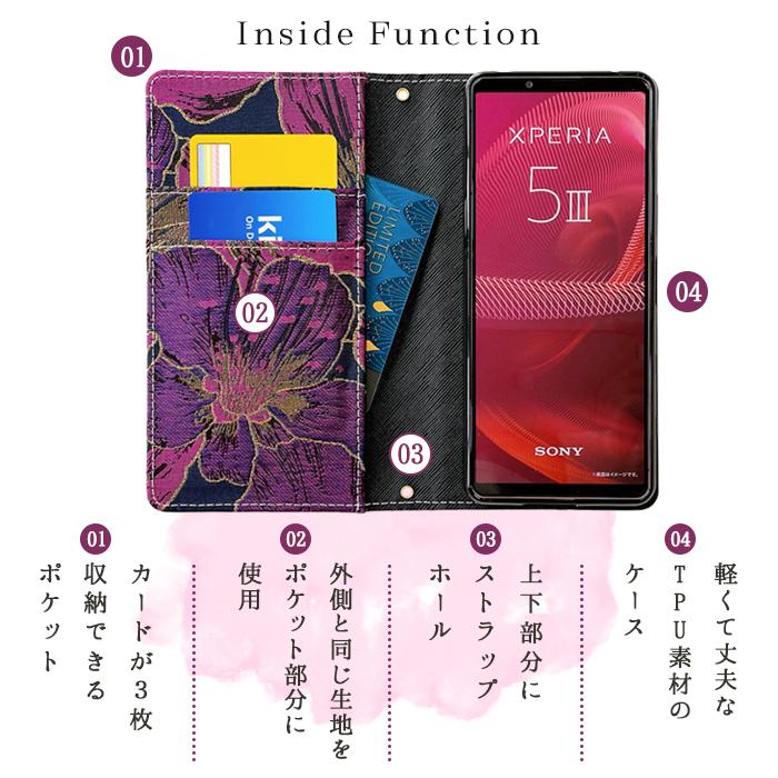 Xperia Ace II SO-41B ケース カバー SO41B SOー41B 手帳型 ジャガード
