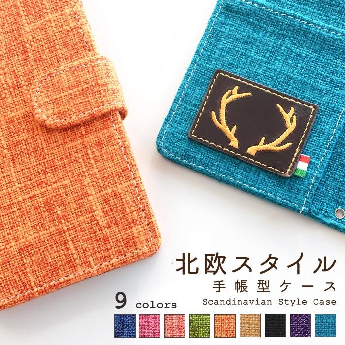 Xperia X Performance Sov33 ケース カバー 手帳 手帳型 北欧スタイル Sov33ケース Sov33カバー Sov33手帳 Sov33手帳型 エクスペリア X パフォーマンス Sov33hokuout スマホケースのお店 クワショップ 通販 Yahoo ショッピング