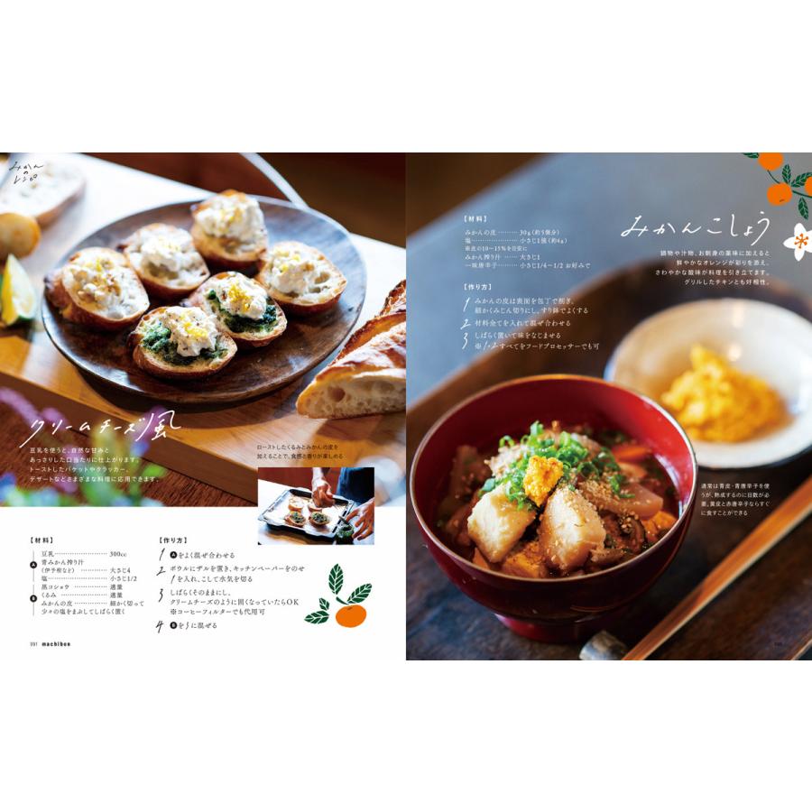 マチボン 愛媛vol 17 僕らの好きな愛媛みかん Bo B02 愛媛の雑誌 Spc出版 通販 Yahoo ショッピング