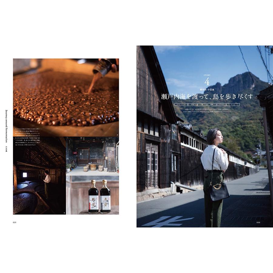 GajA vol.76　発酵を巡る旅。 |  | 02