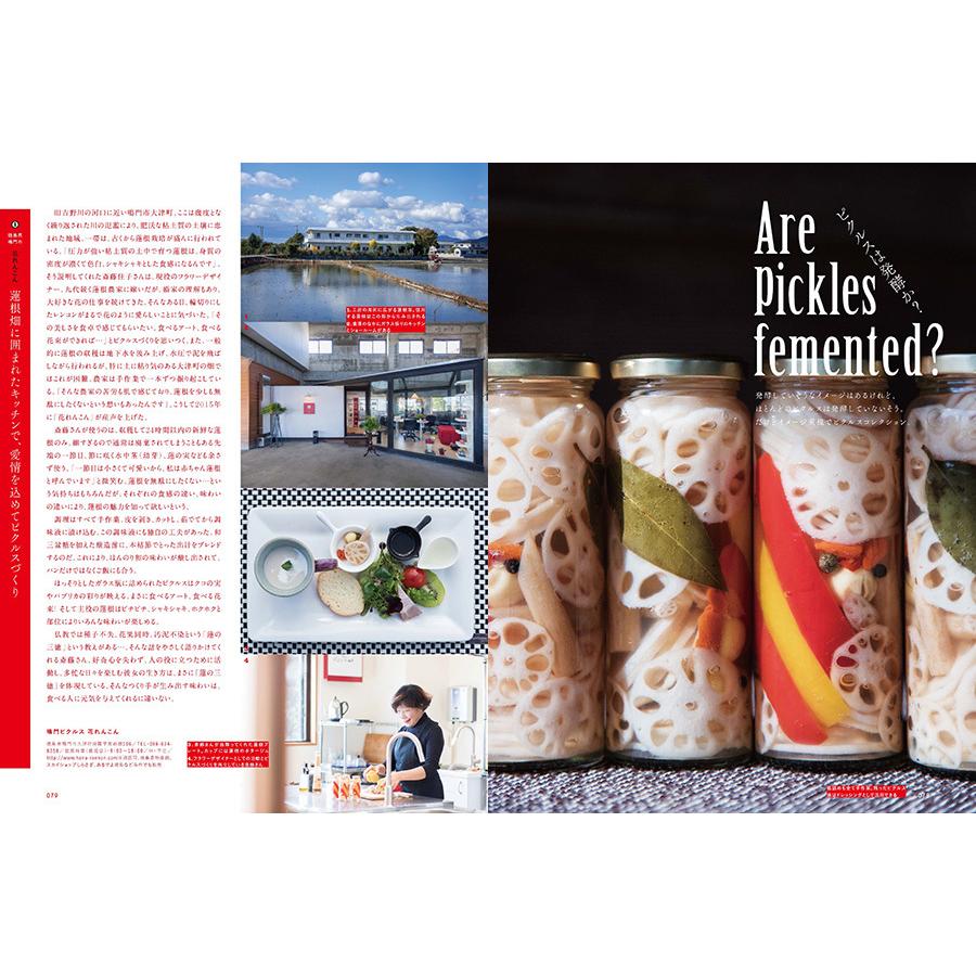 GajA vol.76　発酵を巡る旅。 |  | 06