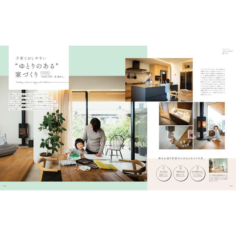 子育てハウス　Vol.4 |  | 02