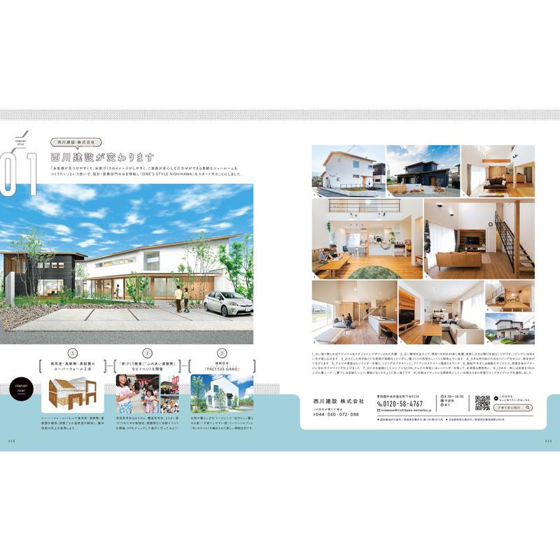 子育てハウス　Vol.4 |  | 03