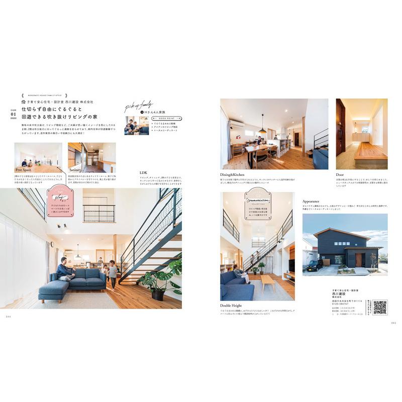 子育てハウス　Vol.4 |  | 04