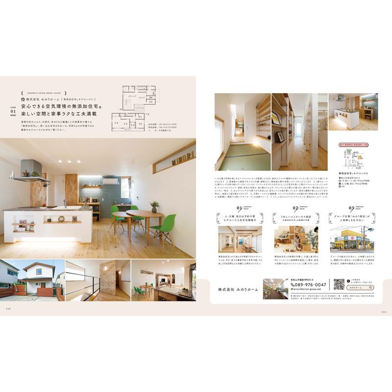 子育てハウス　Vol.4 |  | 05