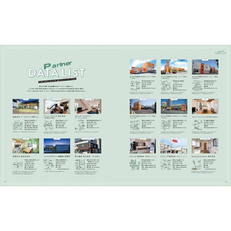 子育てハウス　Vol.4 |  | 06