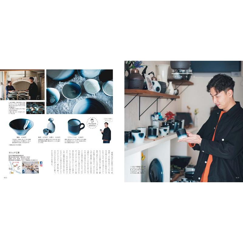 Beans Book.「地元アナウンサー＆編集者の愛媛の好きなとこ」 |  | 02