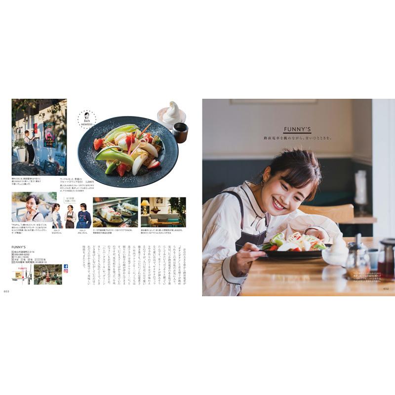 Beans Book.「地元アナウンサー＆編集者の愛媛の好きなとこ」 |  | 03