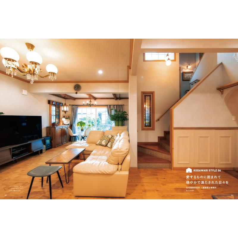 愛媛の注文住宅 - 住まいと暮らしの年鑑 2022 - |  | 03