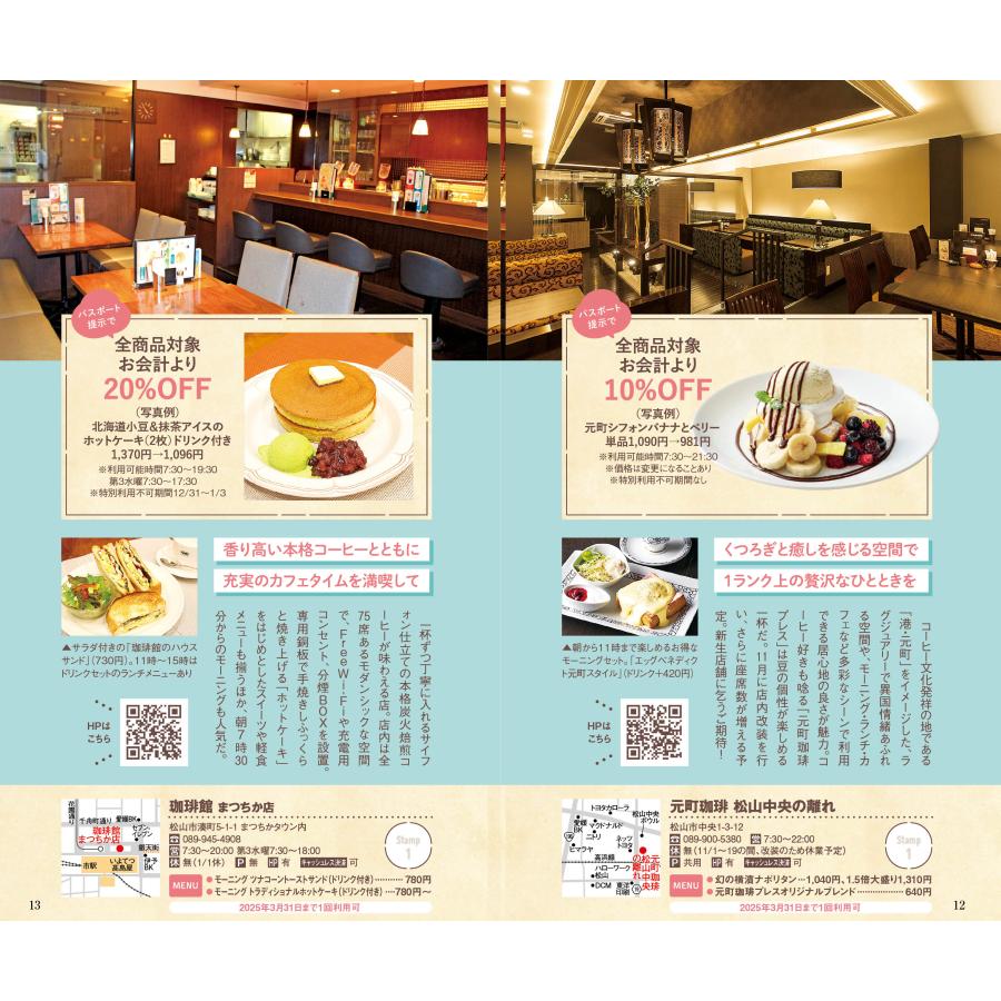 ランチパスポート松山版Vol.40 |  | 01